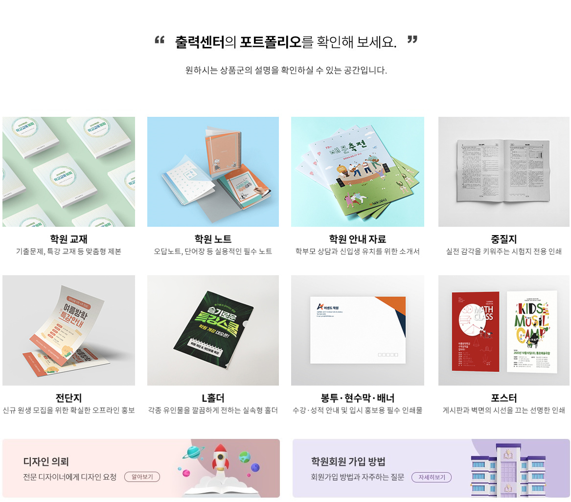 학원 상품 안내